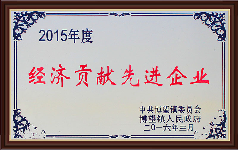 榮譽(yù)資質(zhì)