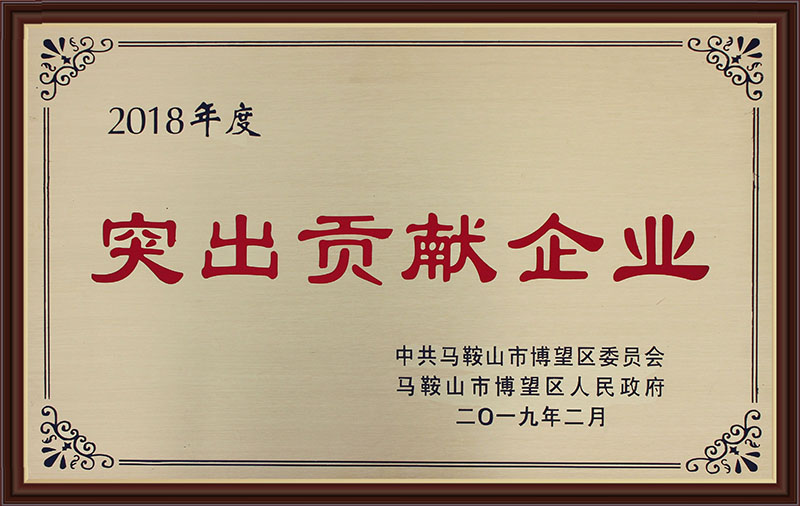 榮譽(yù)資質(zhì)