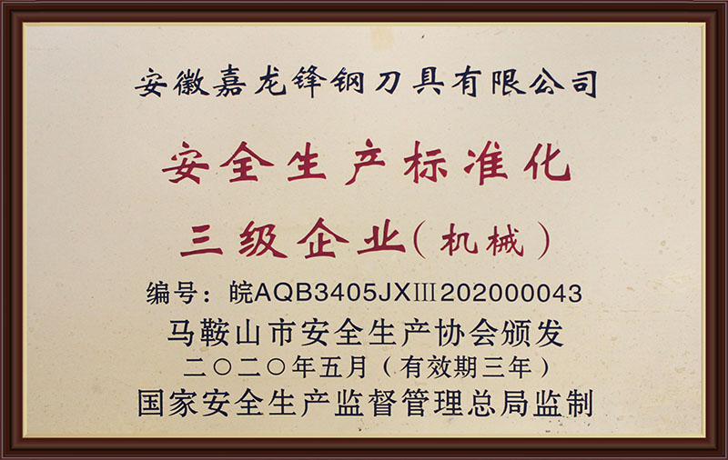 榮譽(yù)資質(zhì)
