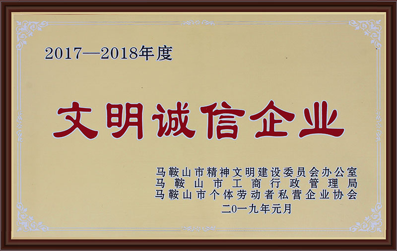 榮譽(yù)資質(zhì)