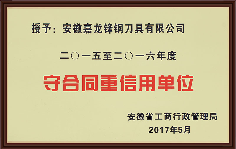 榮譽(yù)資質(zhì)