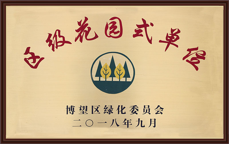 榮譽(yù)資質(zhì)