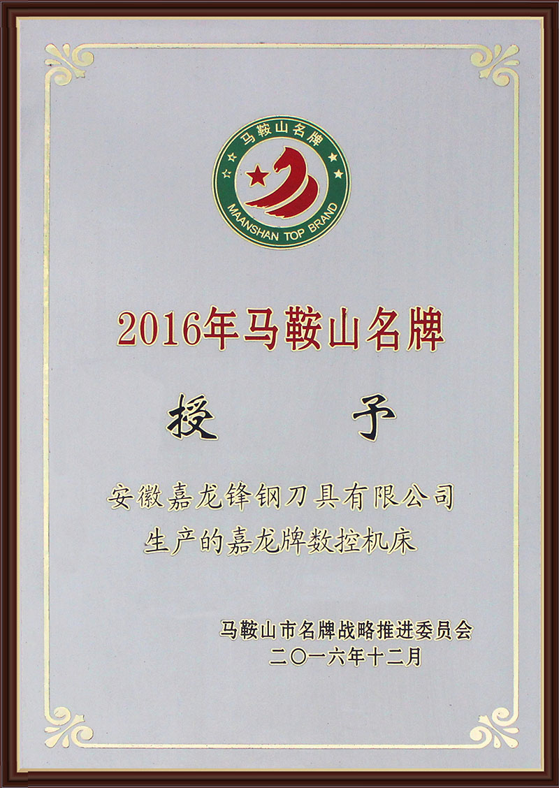 榮譽(yù)資質(zhì)
