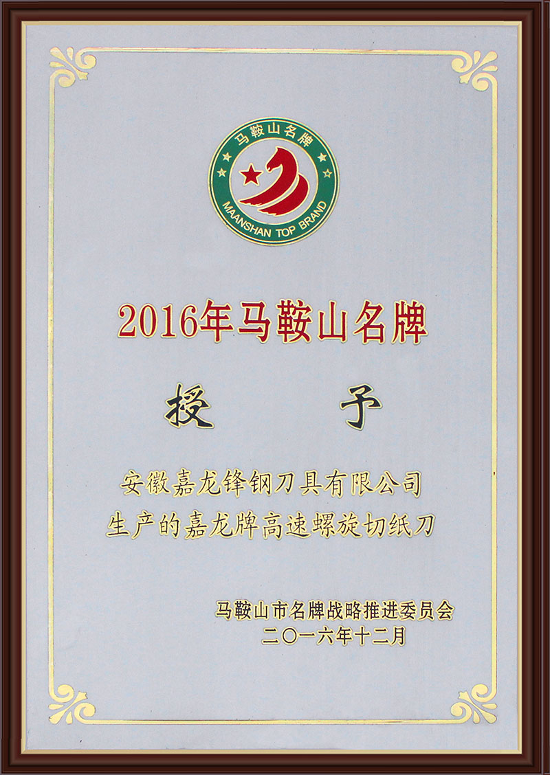 榮譽(yù)資質(zhì)