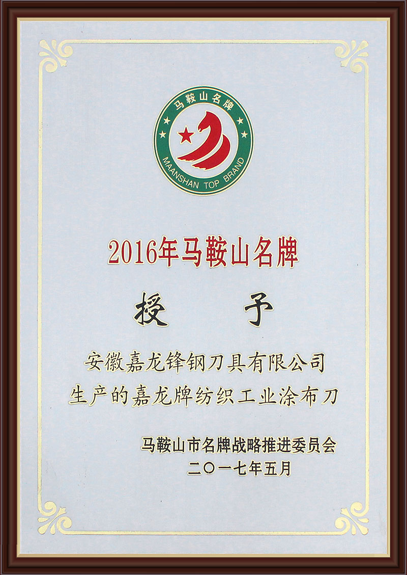 榮譽(yù)資質(zhì)